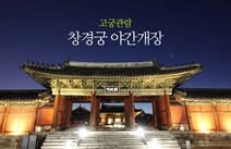 오피스타 서울 창경궁